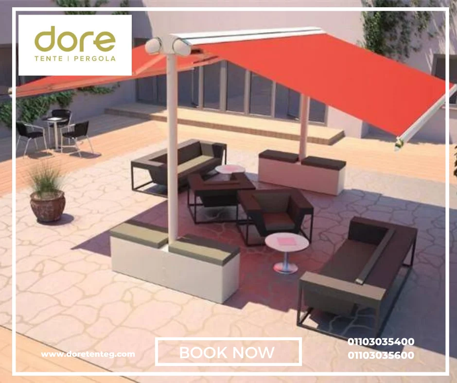 تندة متحركة